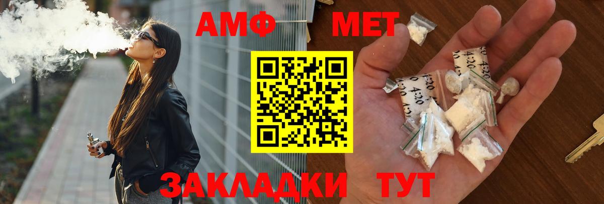 Белорецк  АМФ  Вход с VPN  Амфетамин  Amphetamine VHQ 
