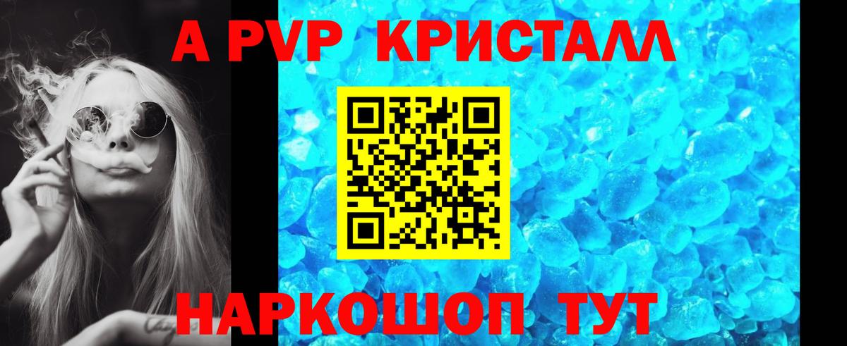 APVP мука  Вход с VPN  Белорецк  APVP Соль 