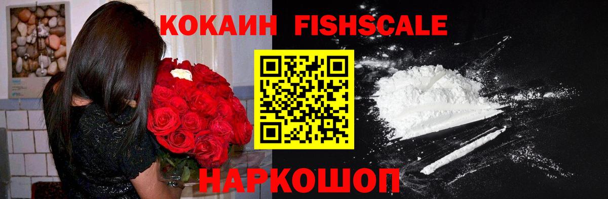 КОКАИН Эквадор Белорецк