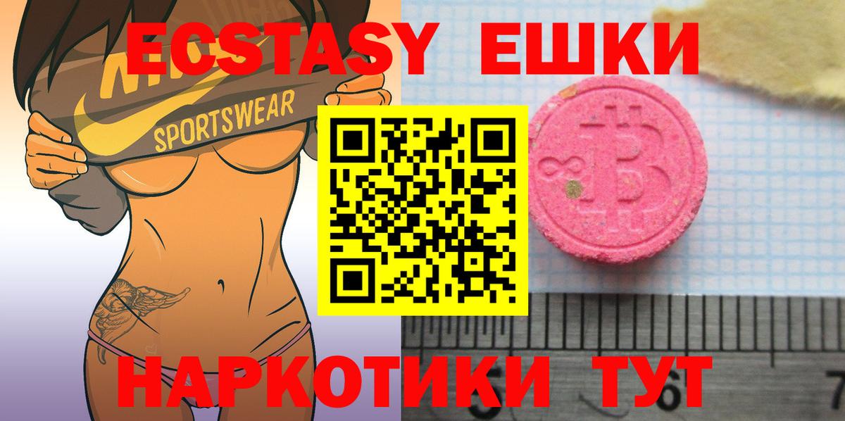 Ecstasy 280 MDMA Белорецк