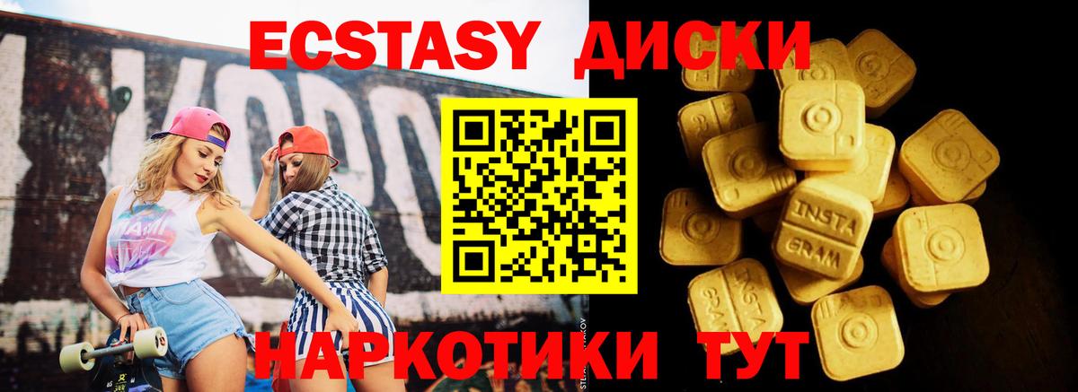 Ecstasy  Вход с VPN  Белорецк  Ecstasy louis Vuitton  Ecstasy диски 