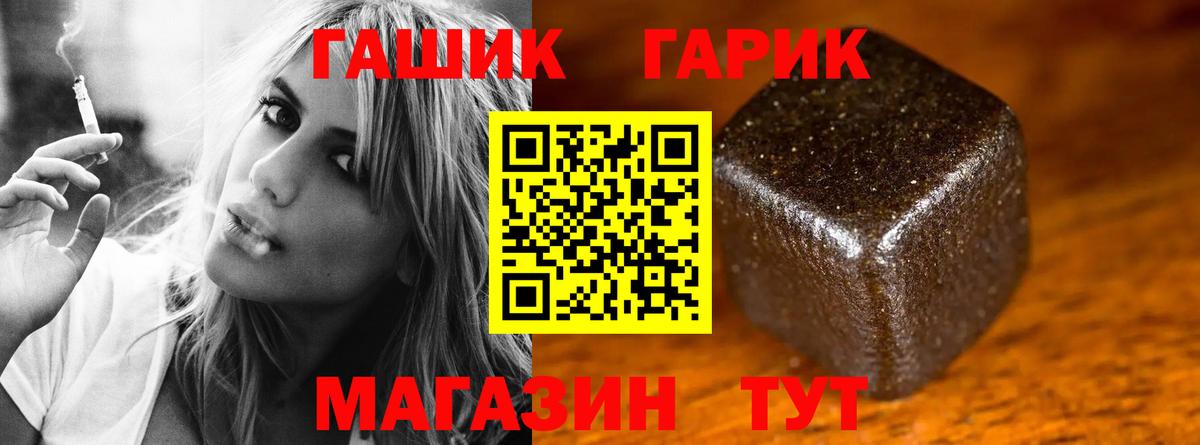 ГАШИШ Ice-O-Lator  что такое наркотик  Белорецк  ГАШ гарик  Вход с VPN  Гашиш 