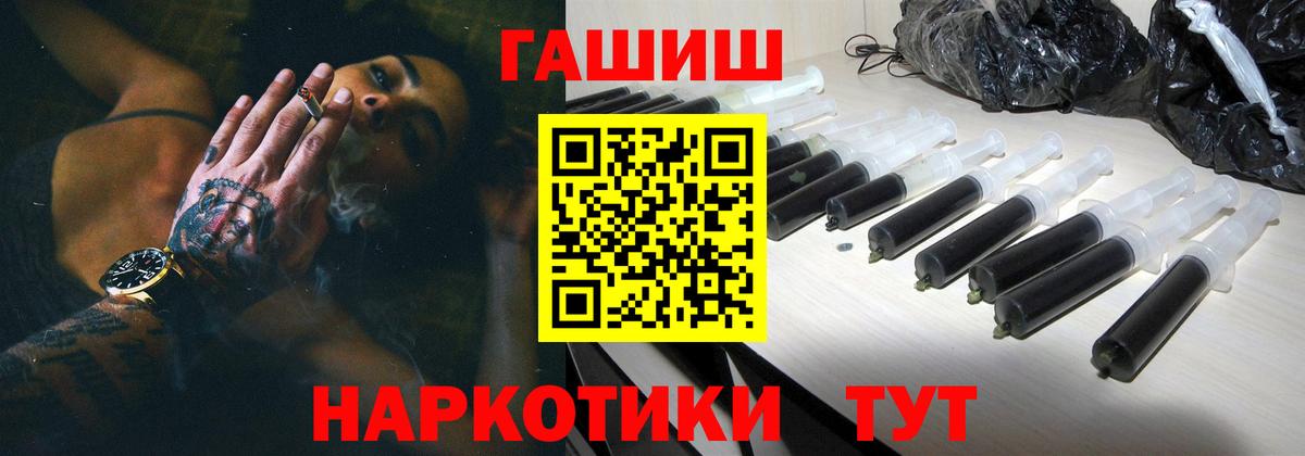 Гашиш VHQ Белорецк