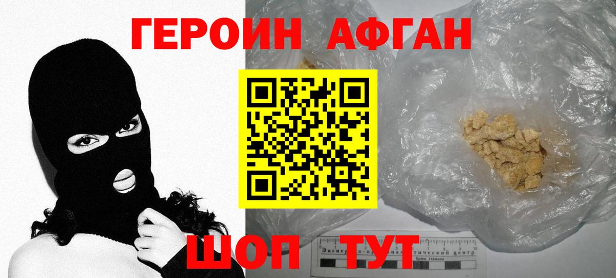 Белорецк  Героин гречка  Вход с VPN 