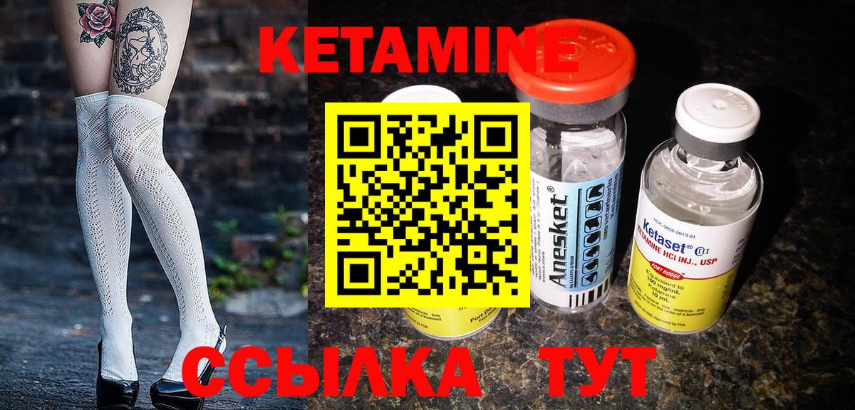 даркнет телеграм  КЕТАМИН ketamine  blacksprut ССЫЛКА  Вход с VPN  Белорецк 