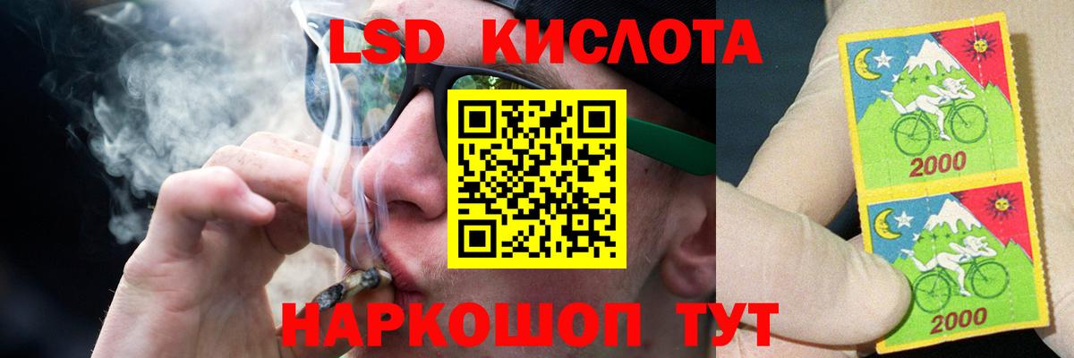 Лсд 25 экстази ecstasy Белорецк