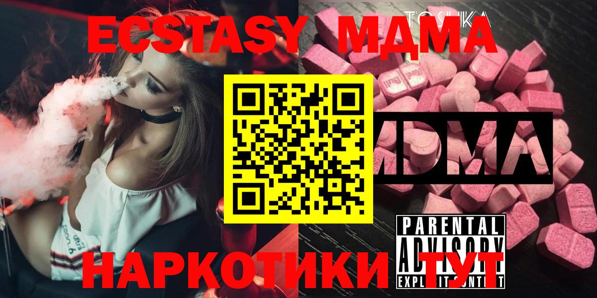 MDMA crystal  MDMA кристаллы  MDMA  Белорецк  Вход с VPN 