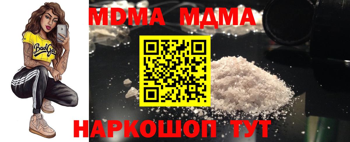 МДМА crystal Белорецк