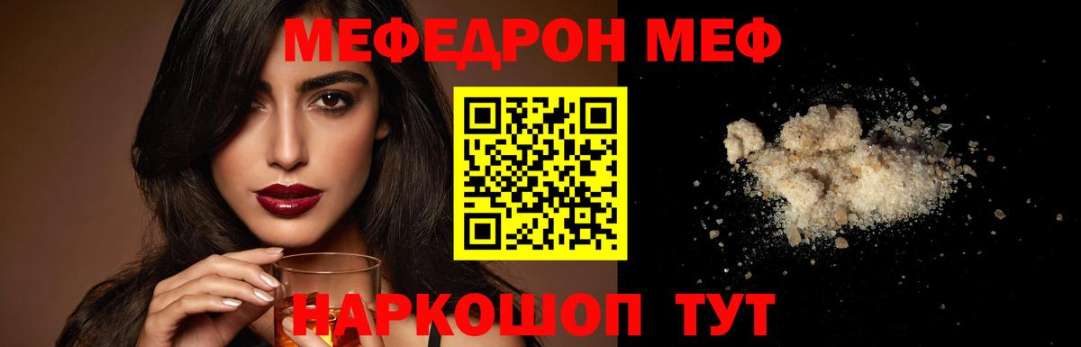 Белорецк  МЯУ-МЯУ VHQ  Мефедрон кристаллы  Меф  Вход с VPN 
