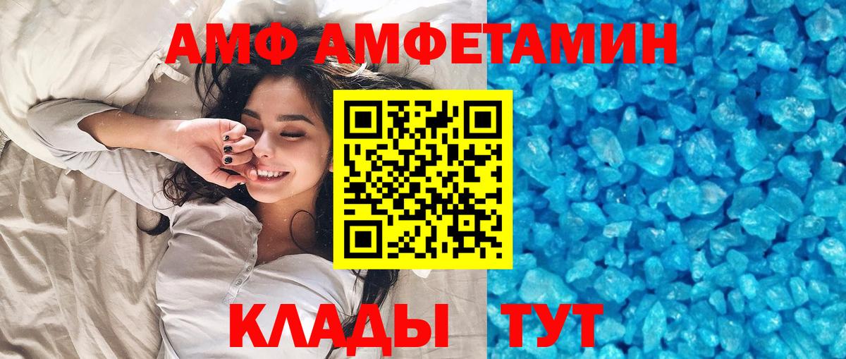 МЕТАМФЕТАМИН мет Белорецк