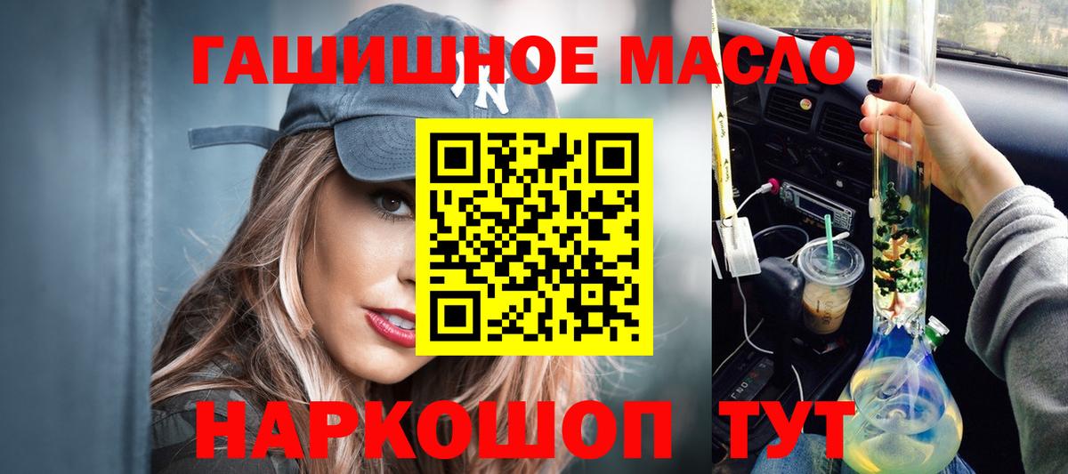 Дистиллят ТГК THC oil  где купить   Белорецк  Вход с VPN 