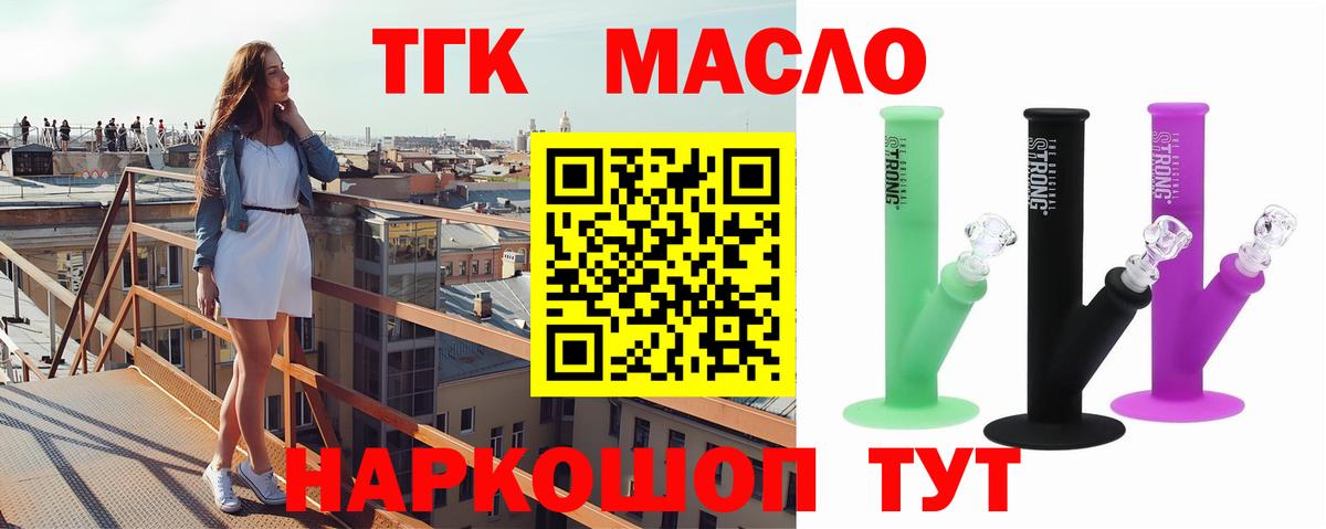 Дистиллят ТГК жижа Белорецк