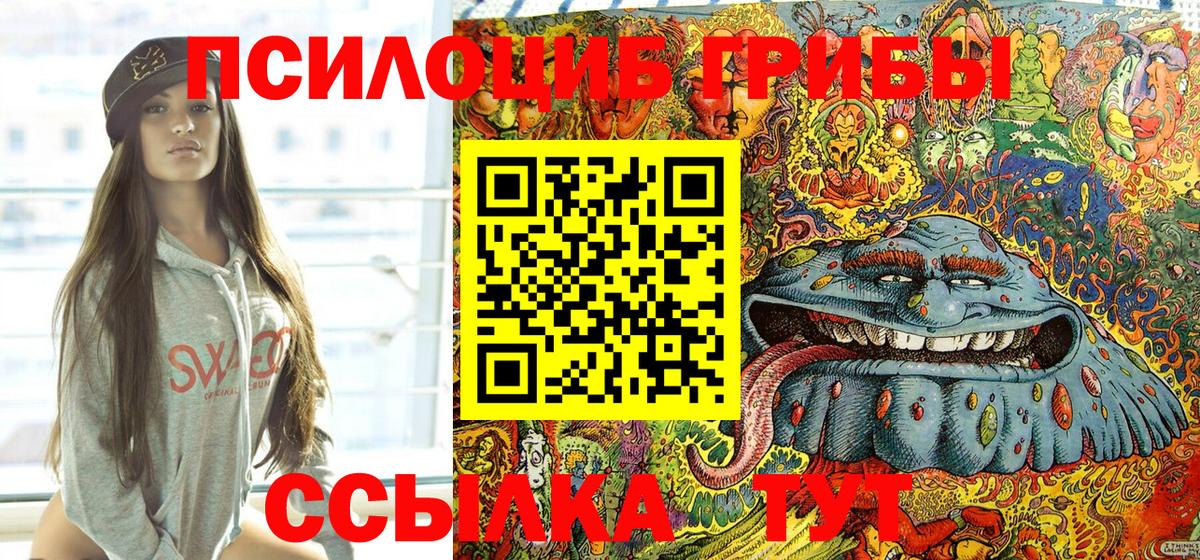 Псилоцибиновые грибы MAGIC MUSHROOMS Белорецк