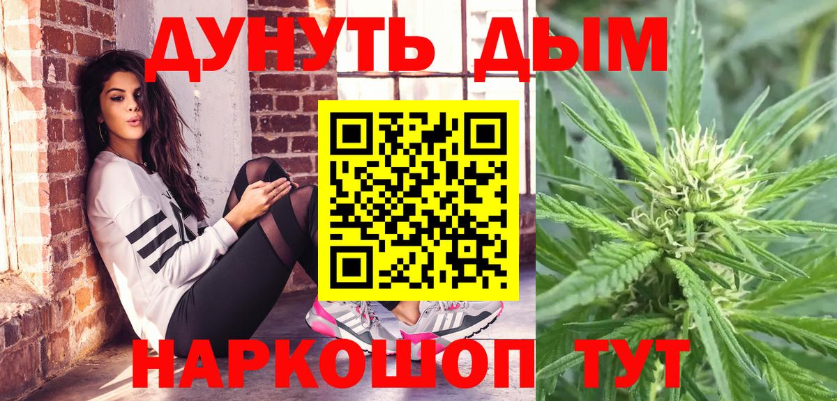 Белорецк  Бошки марихуана THC 21%  Канабис планчик  Вход с VPN  МАРИХУАНА Ganja 